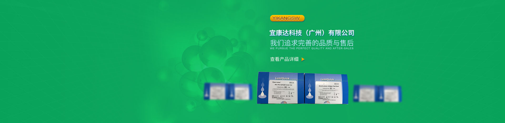 PANBIO登革热总代理